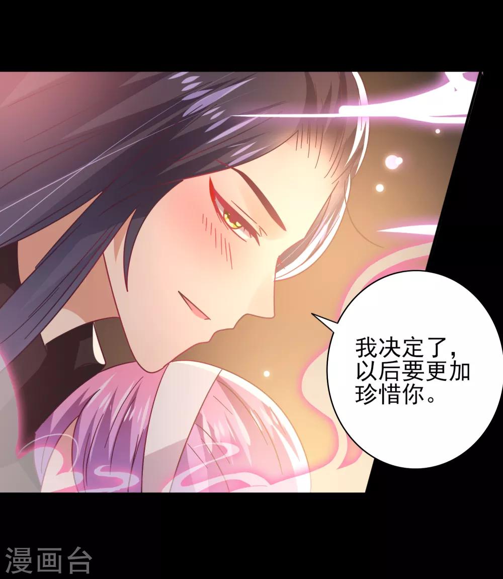 第46话 我可以舔一舔你么？5