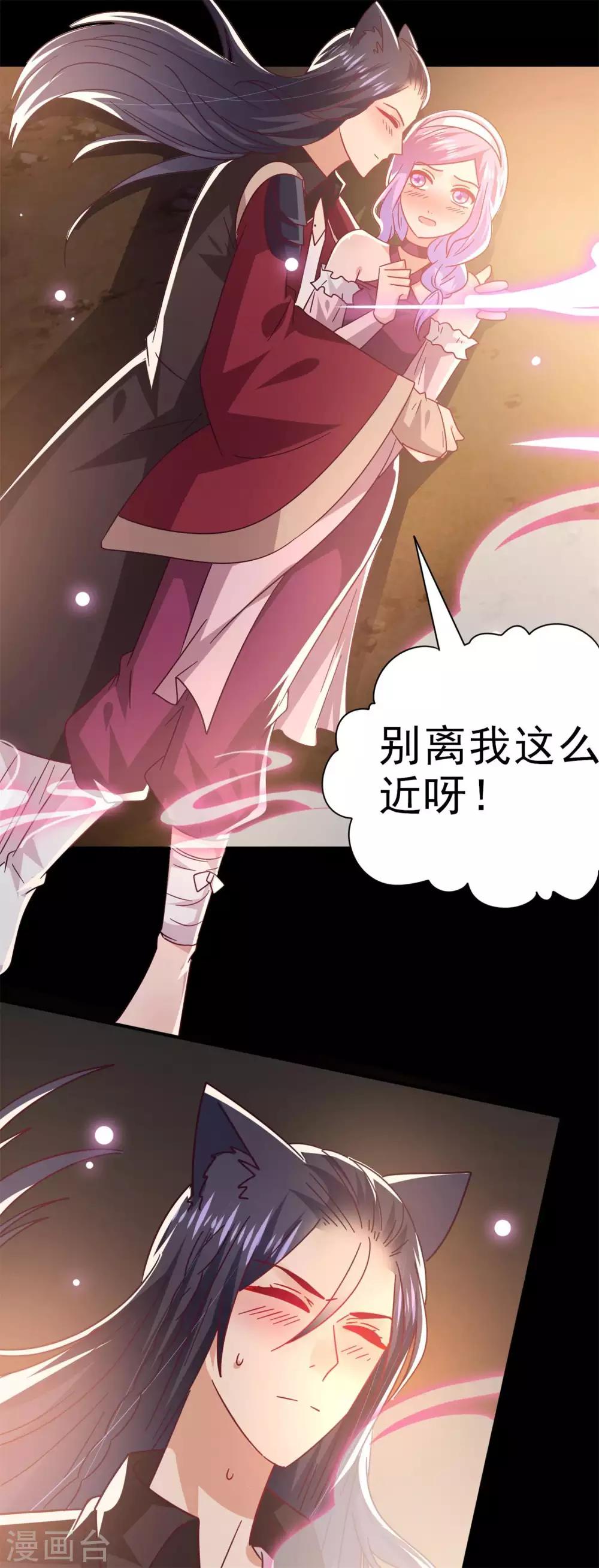 第46话 我可以舔一舔你么？7