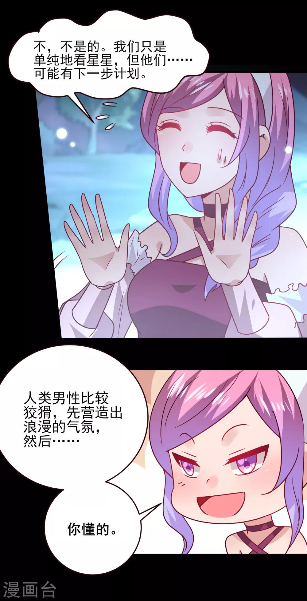 七夕番外 这一天谁会想你？11