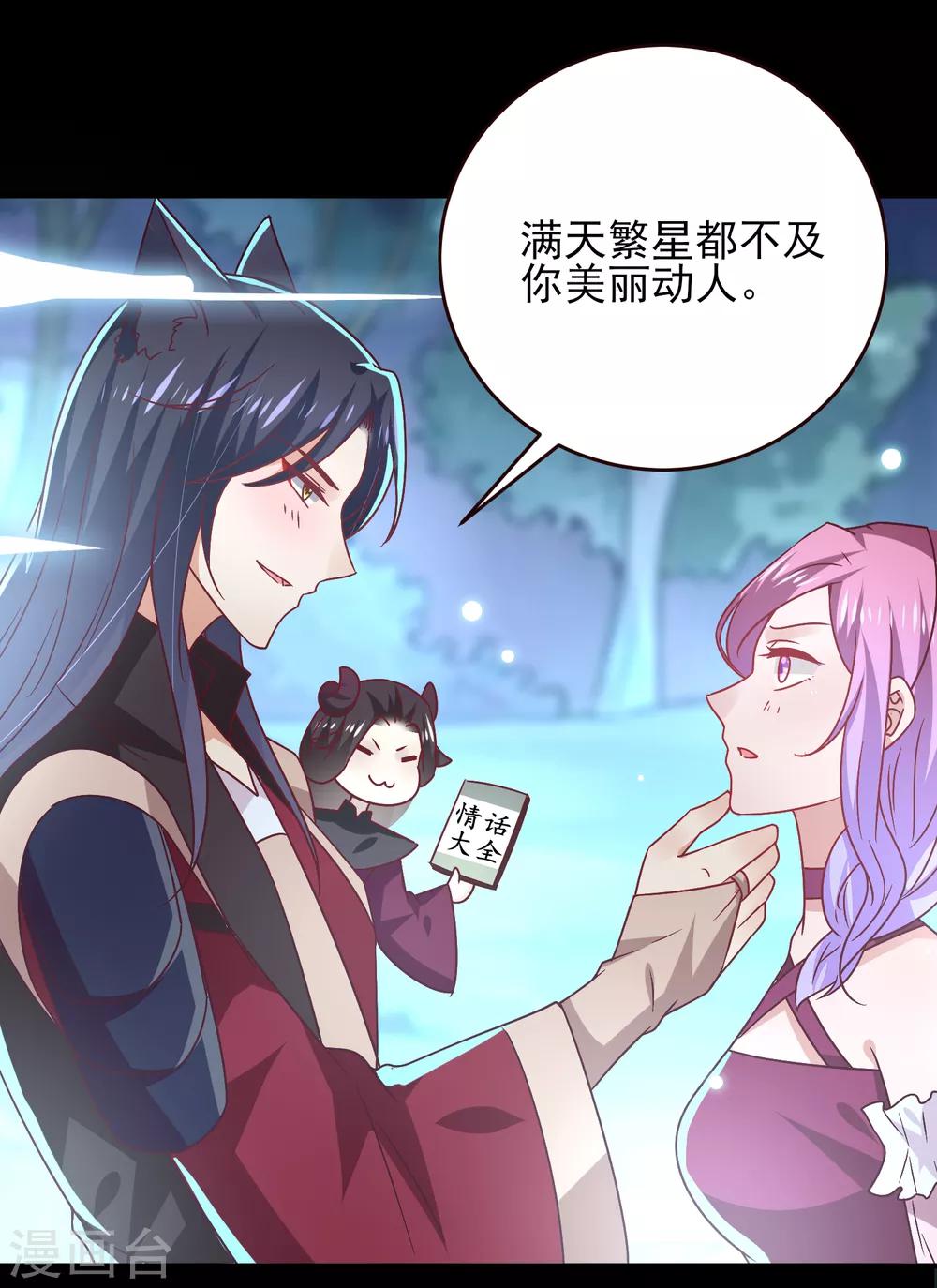 七夕番外 这一天谁会想你？15