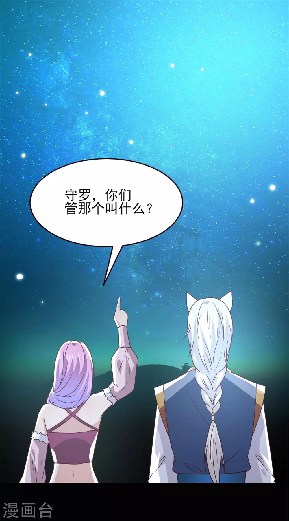 七夕番外 这一天谁会想你？3