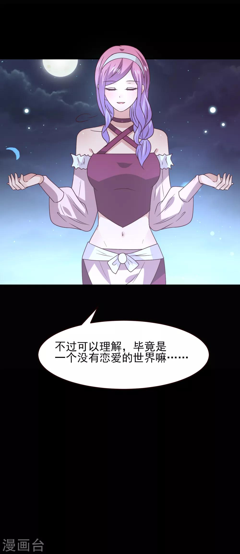 七夕番外 这一天谁会想你？6