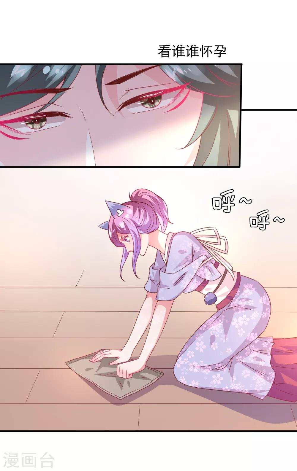 第55话 狐狸对猫说了悄悄话10