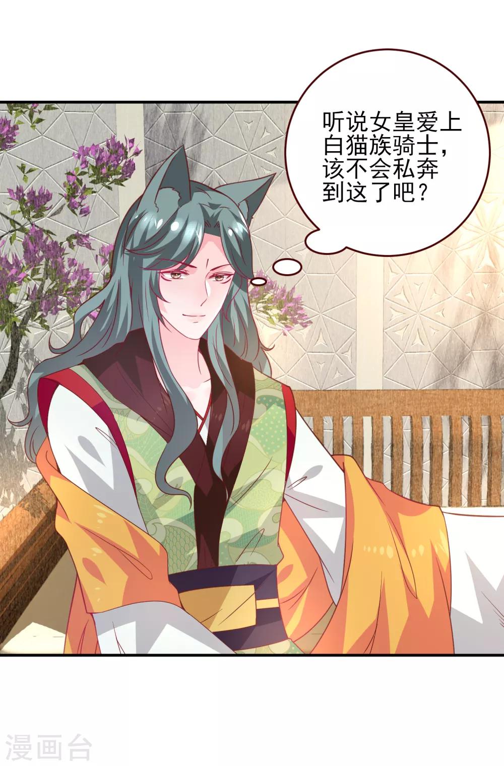 第55话 狐狸对猫说了悄悄话11