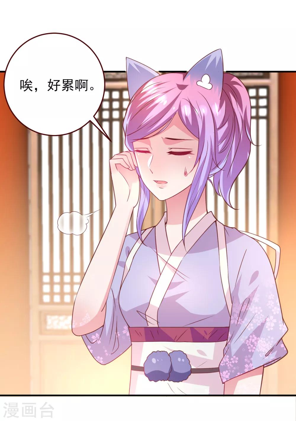 第55话 狐狸对猫说了悄悄话12
