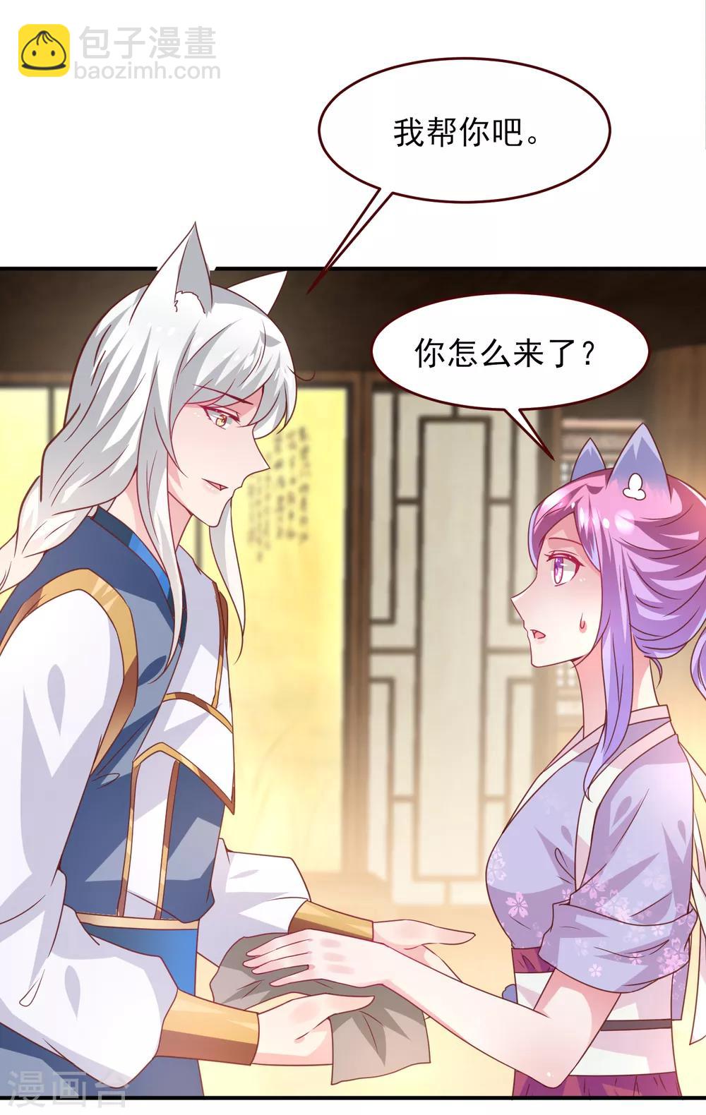 第55话 狐狸对猫说了悄悄话13