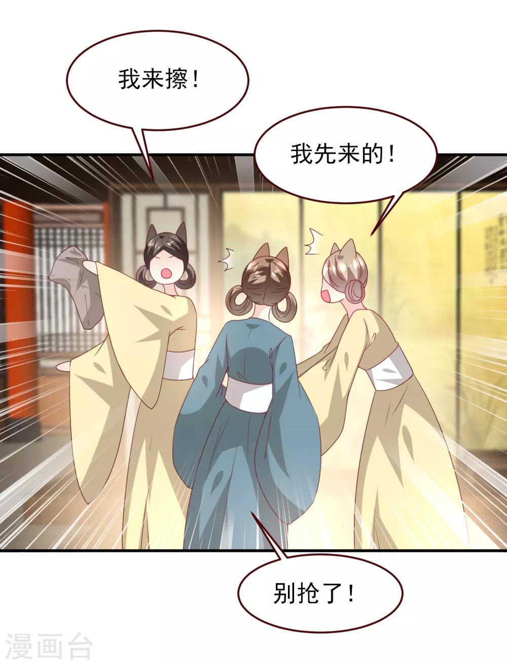 第55话 狐狸对猫说了悄悄话15
