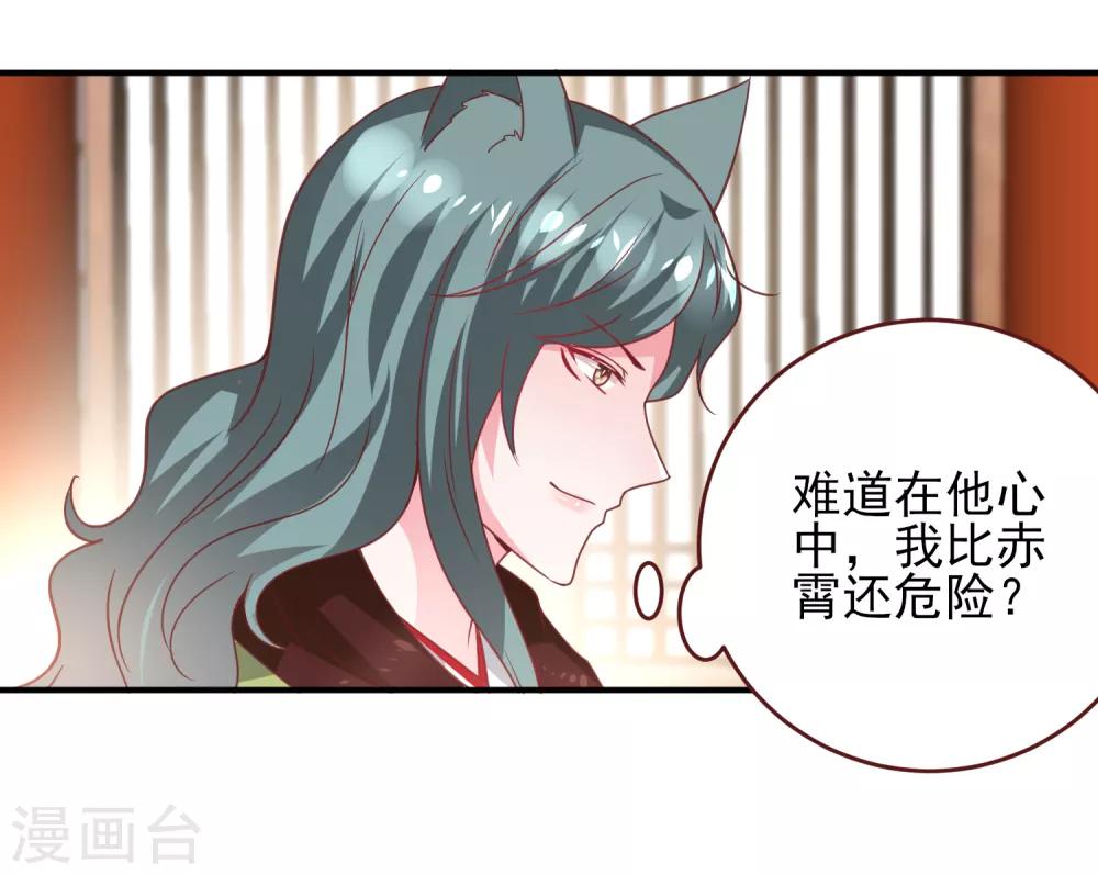 第55话 狐狸对猫说了悄悄话17