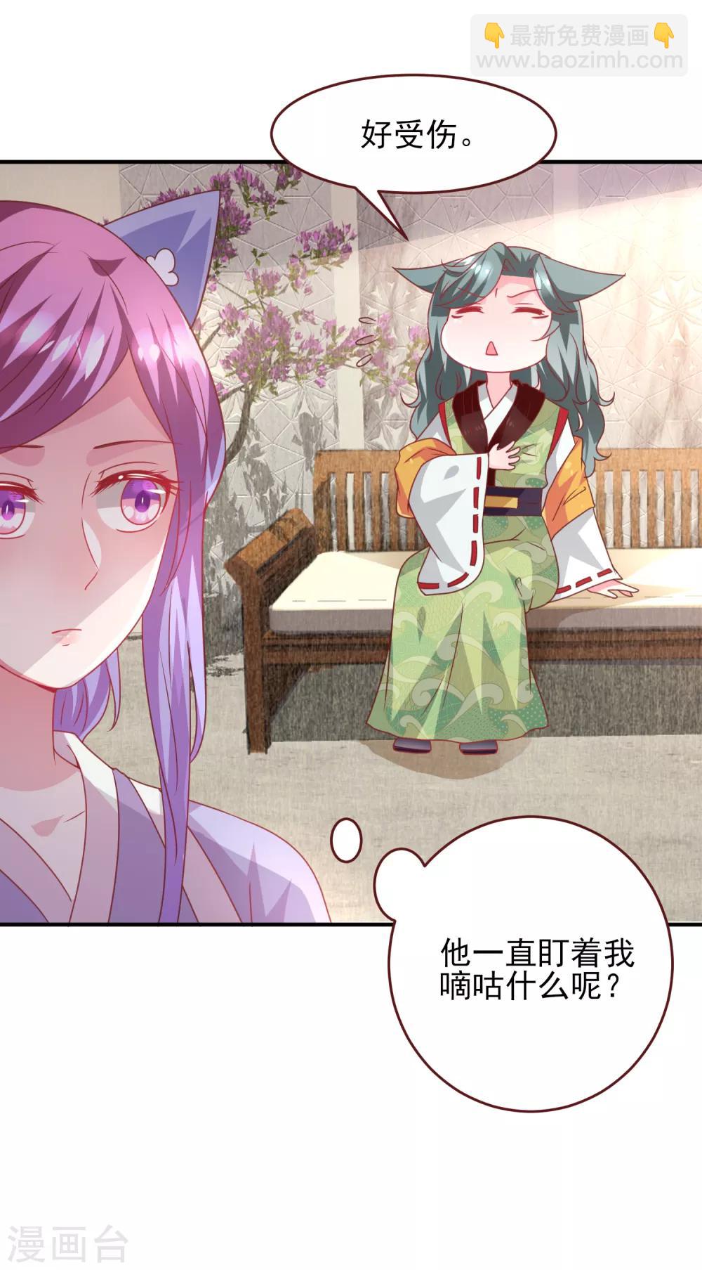 第55话 狐狸对猫说了悄悄话18