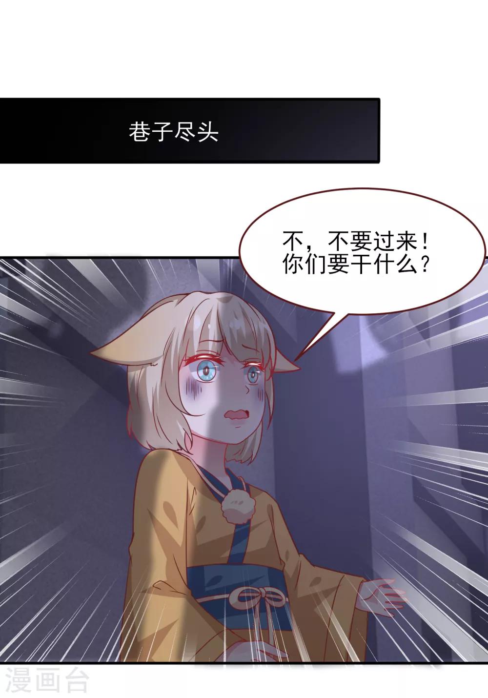 第55话 狐狸对猫说了悄悄话19