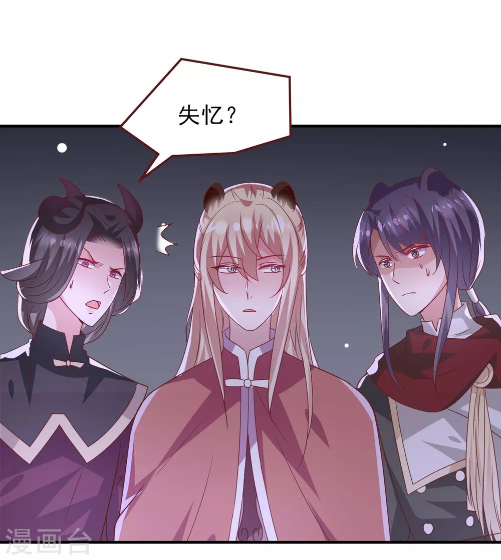 第55话 狐狸对猫说了悄悄话22