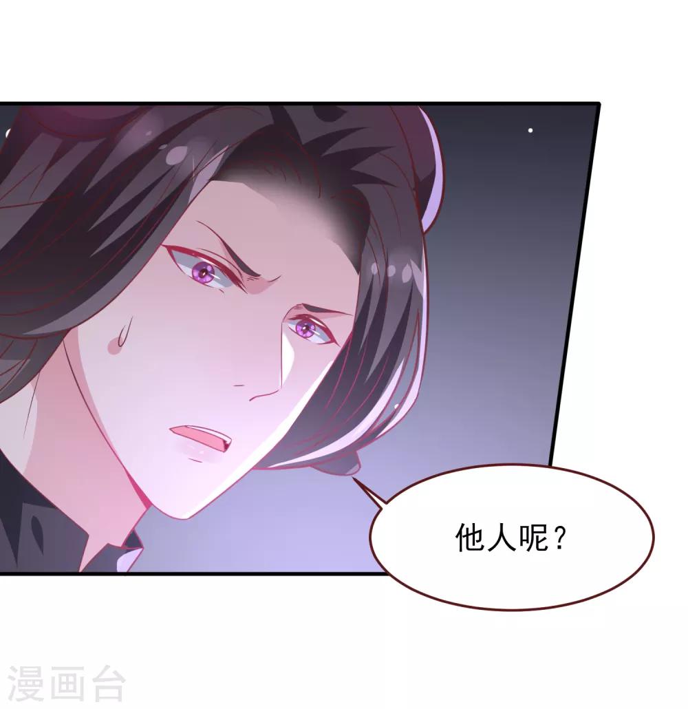 第55话 狐狸对猫说了悄悄话24