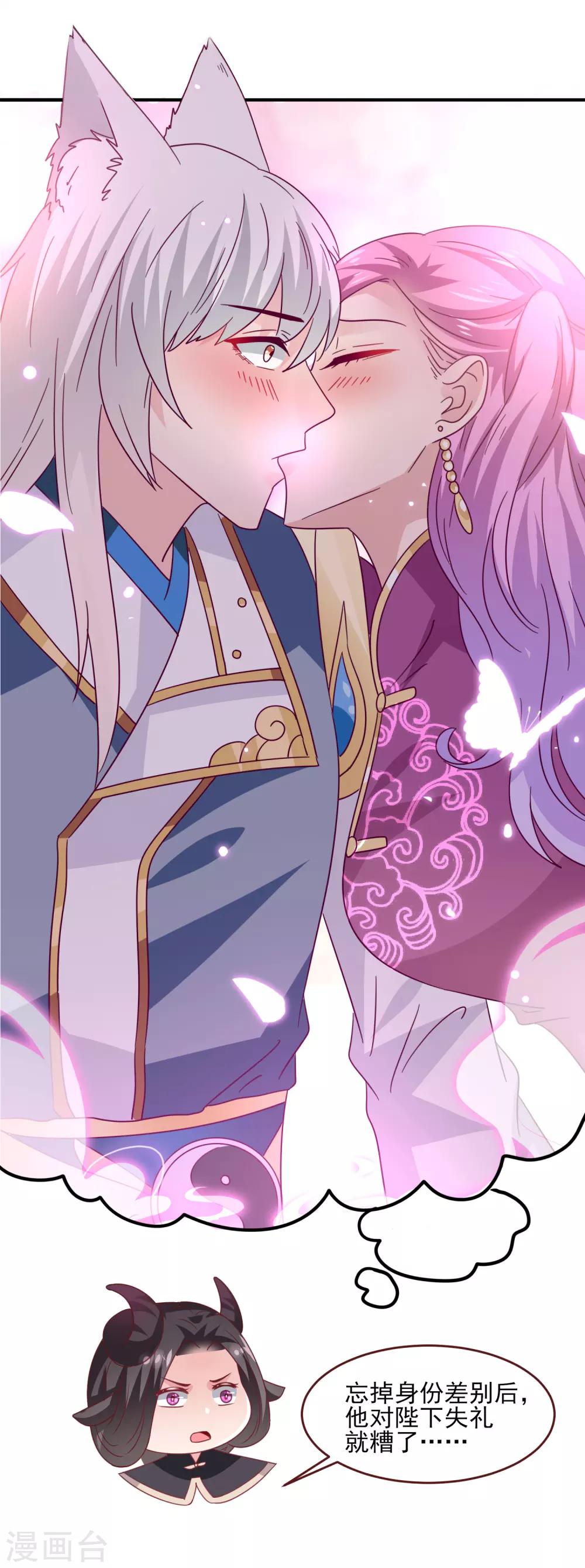第55话 狐狸对猫说了悄悄话28