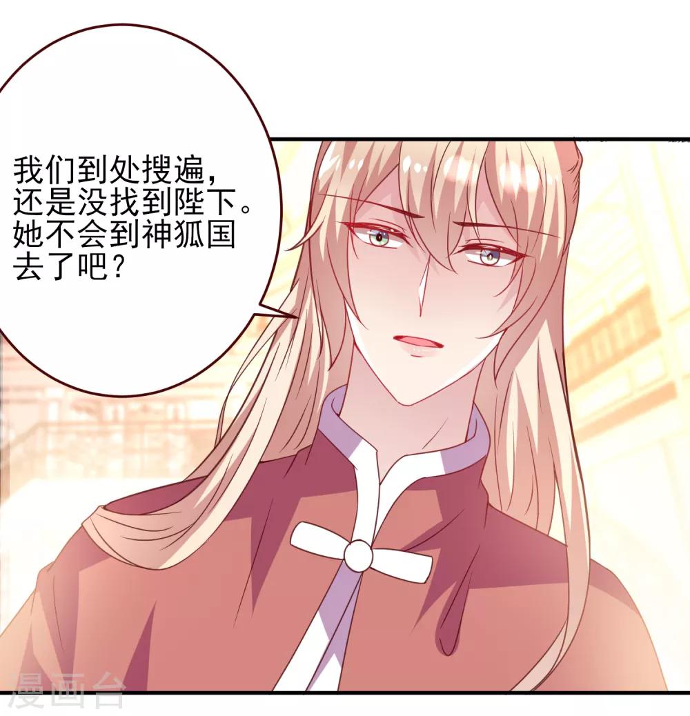 第55话 狐狸对猫说了悄悄话3