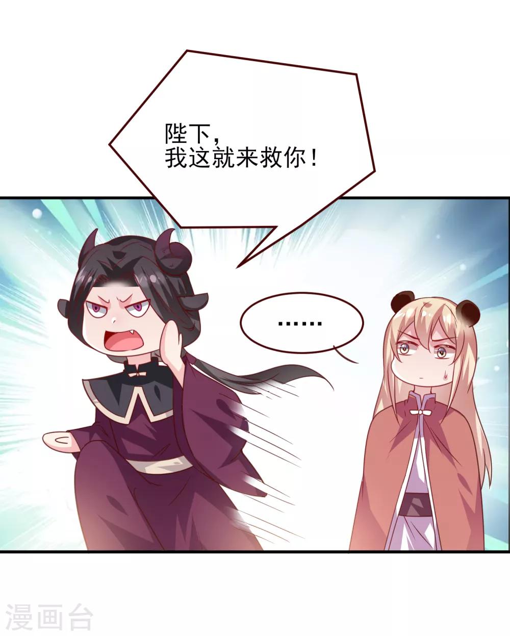第55话 狐狸对猫说了悄悄话5