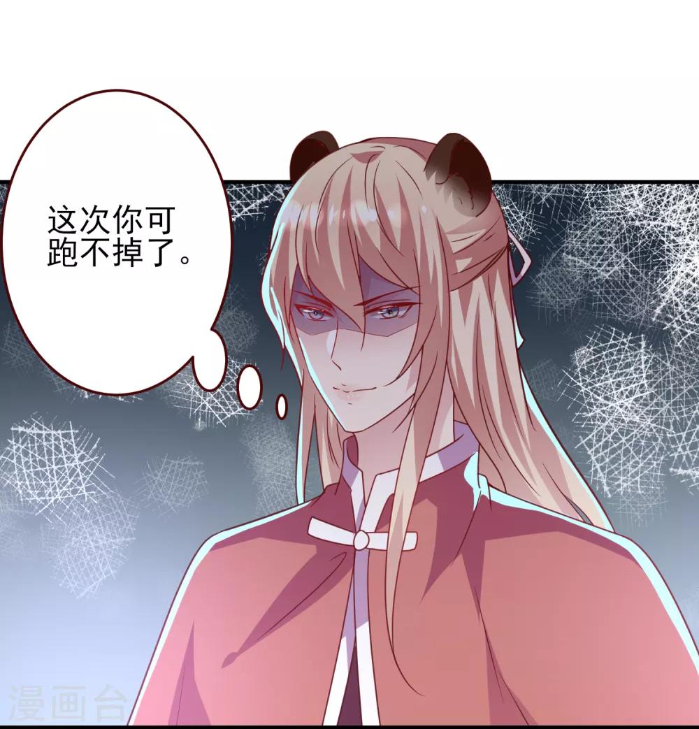 第55话 狐狸对猫说了悄悄话6
