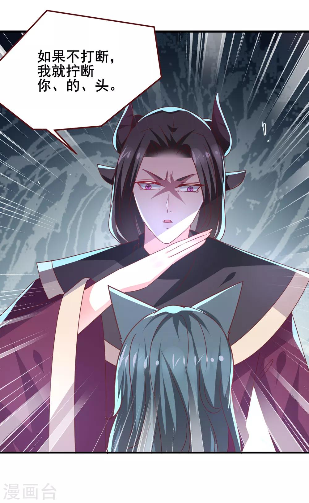 第56话 我们之间是清白的！11