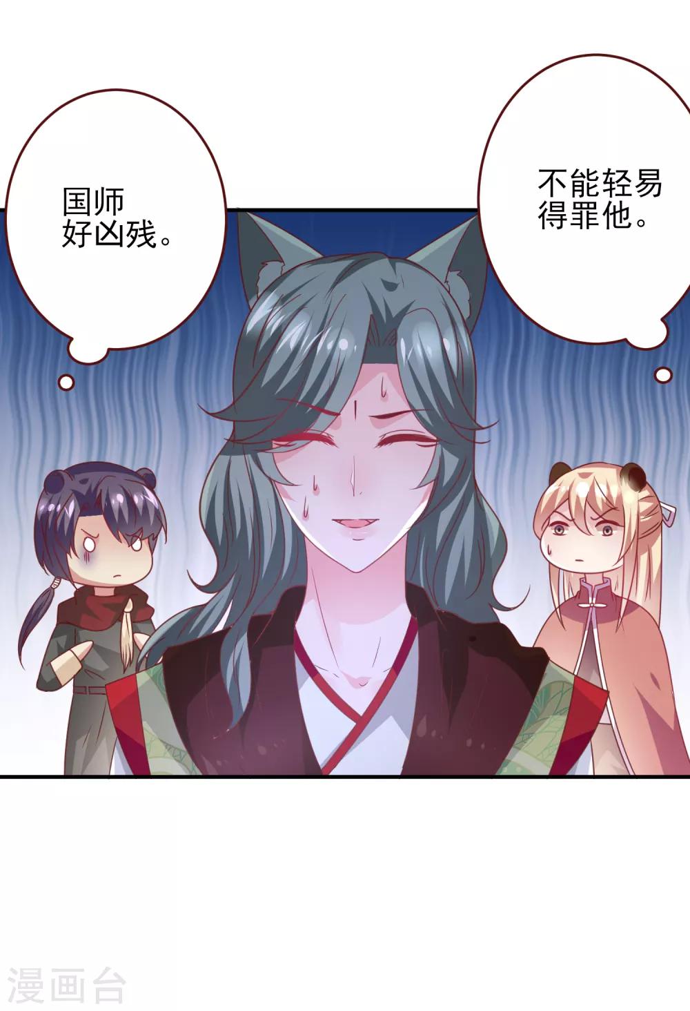 第56话 我们之间是清白的！12