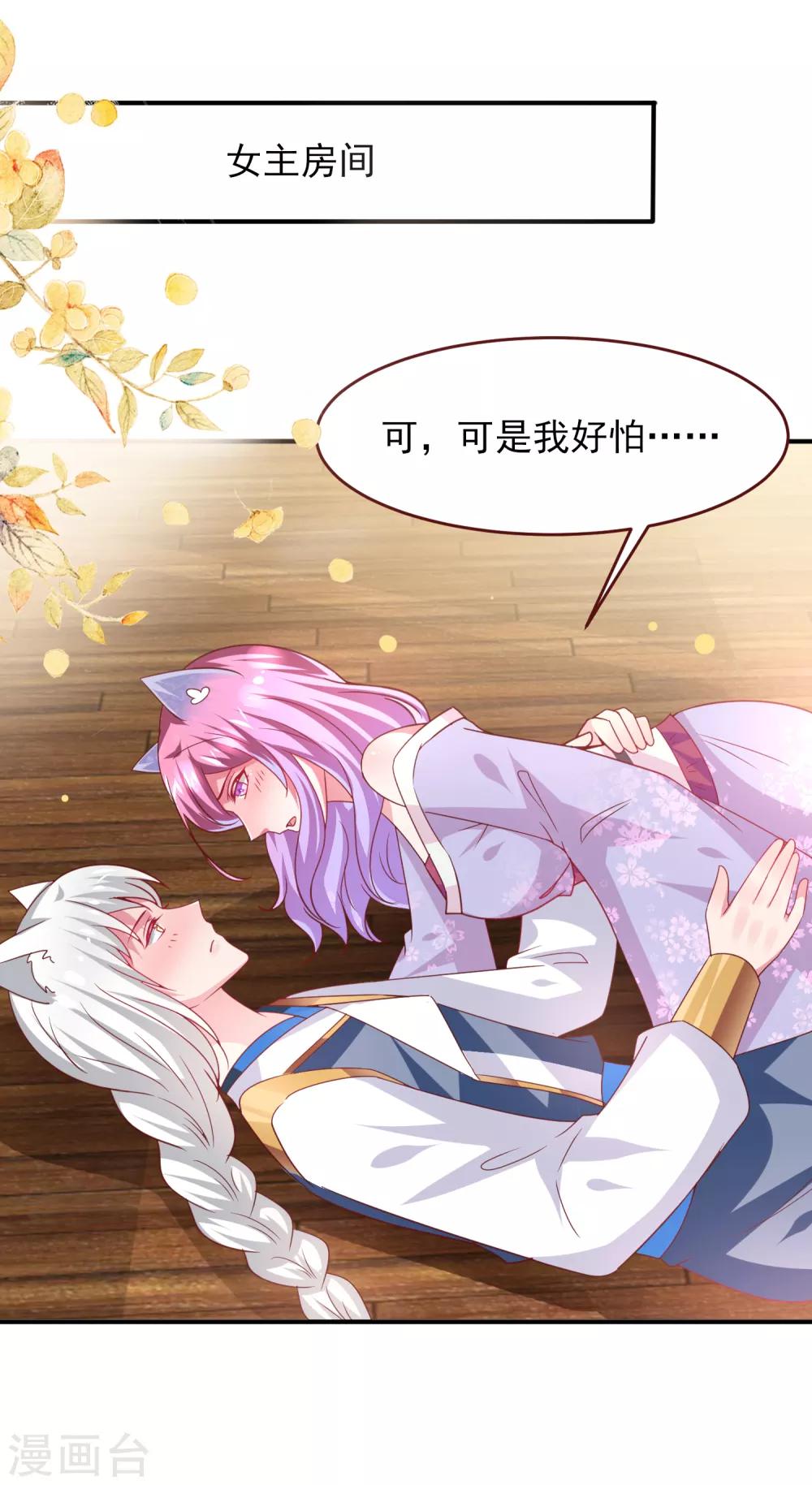 第56话 我们之间是清白的！13