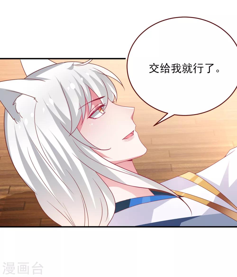 第56话 我们之间是清白的！14