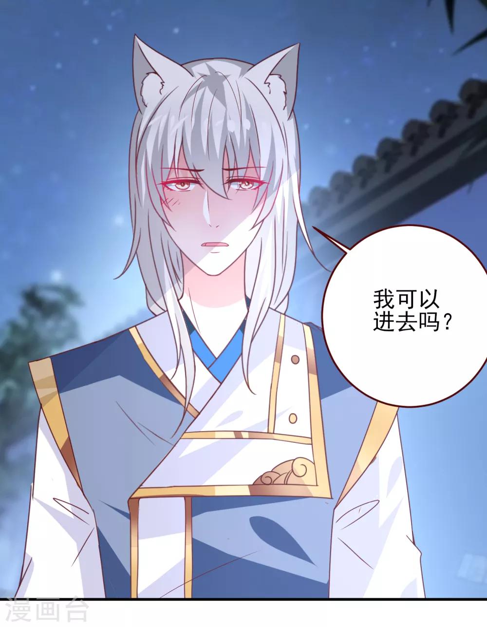 第56话 我们之间是清白的！2