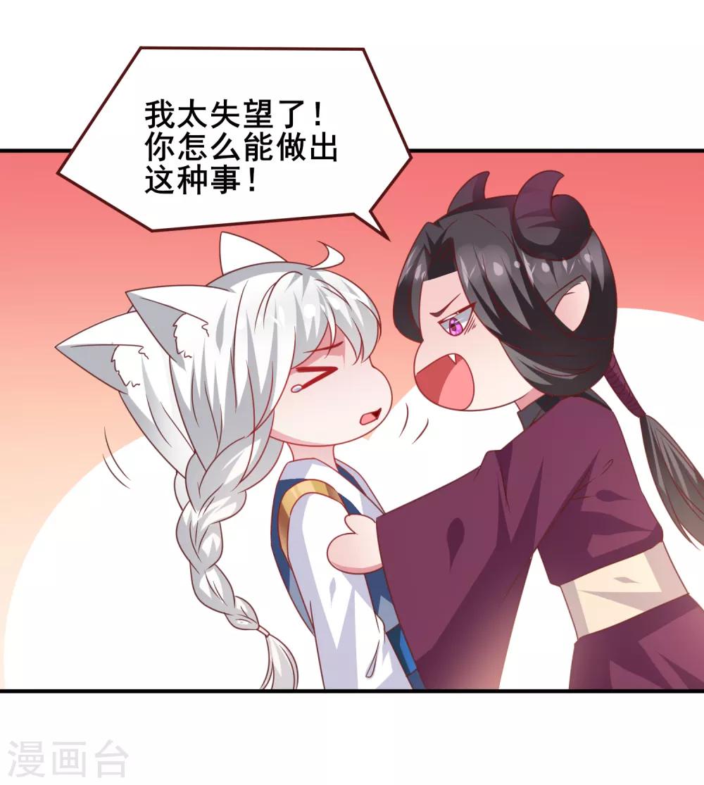 第56话 我们之间是清白的！21