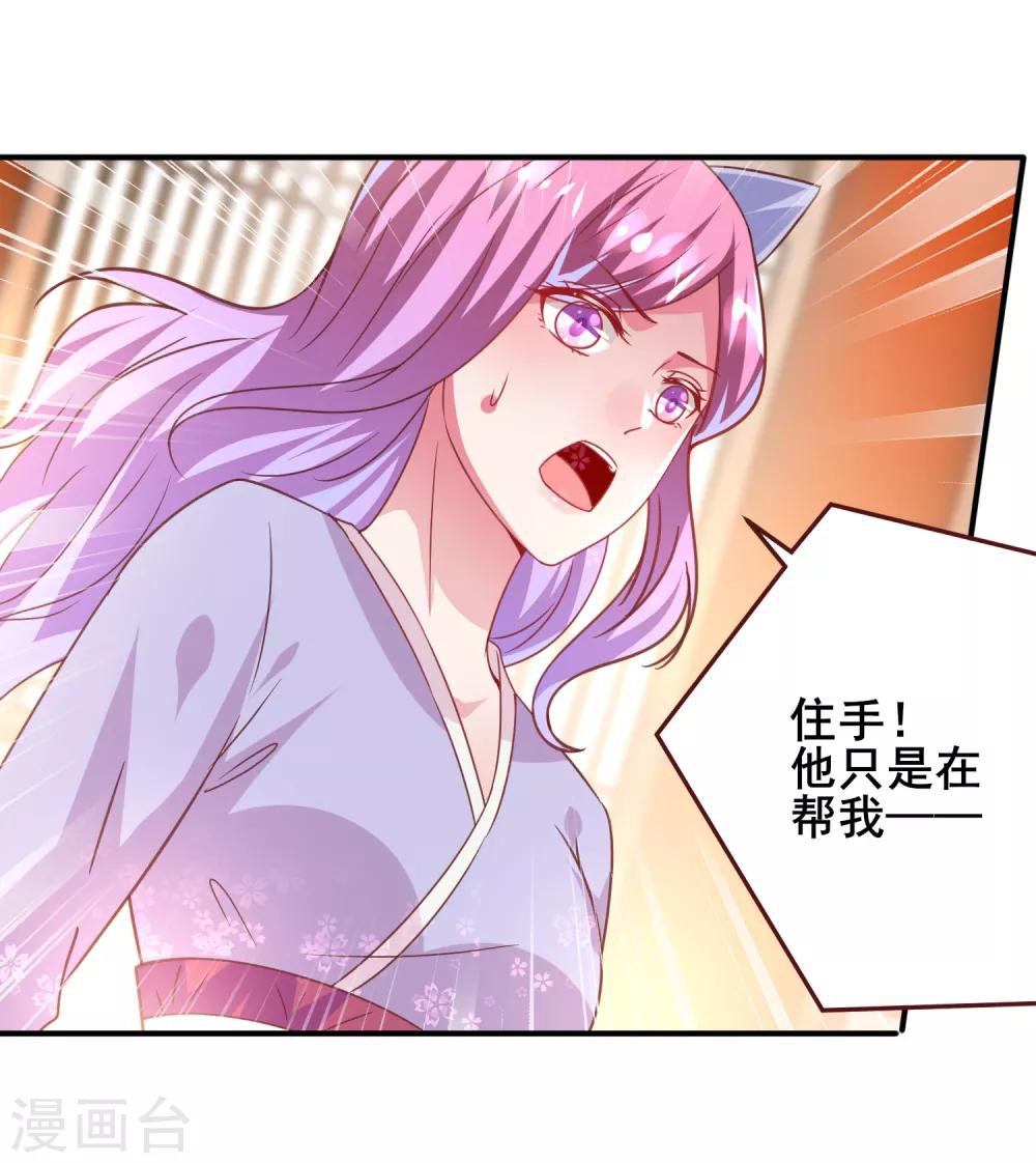 第56话 我们之间是清白的！22