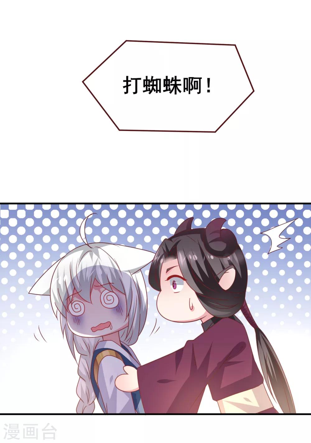 第56话 我们之间是清白的！23