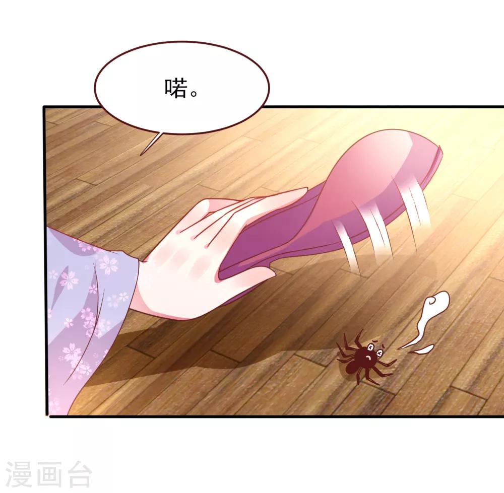 第56话 我们之间是清白的！24