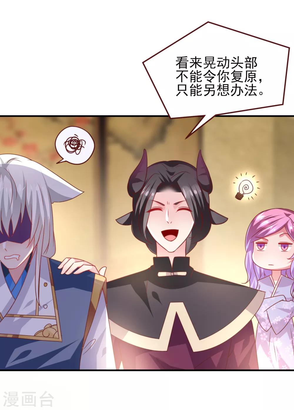 第56话 我们之间是清白的！26