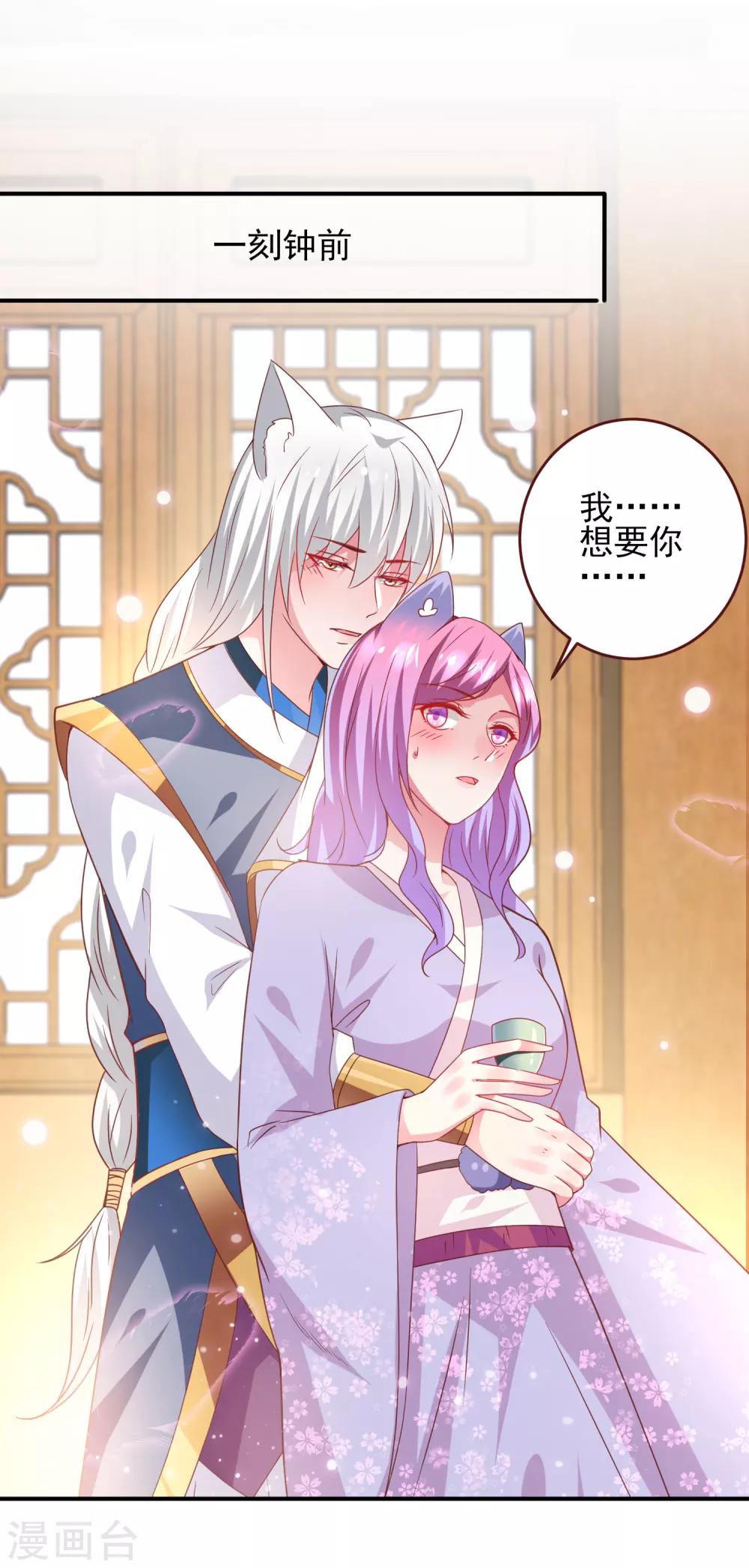第56话 我们之间是清白的！27