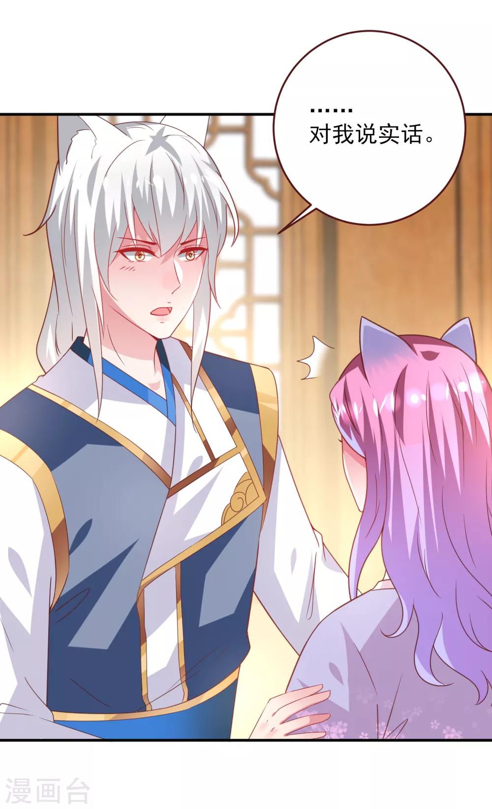 第56话 我们之间是清白的！29