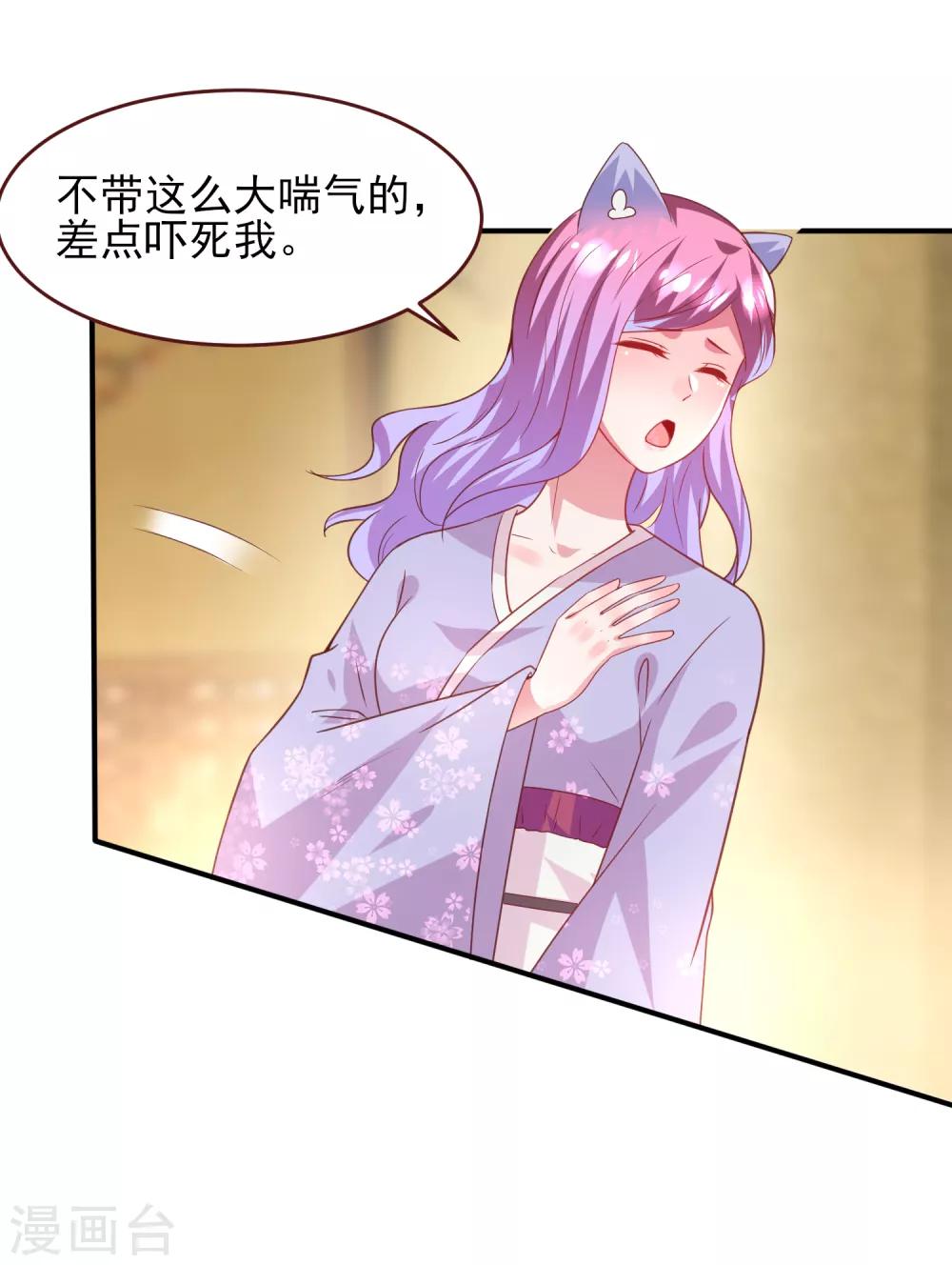 第56话 我们之间是清白的！30