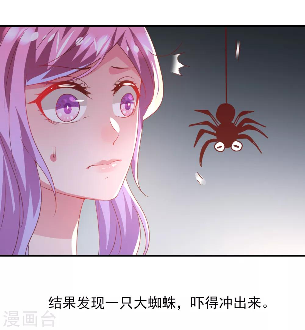 第56话 我们之间是清白的！32