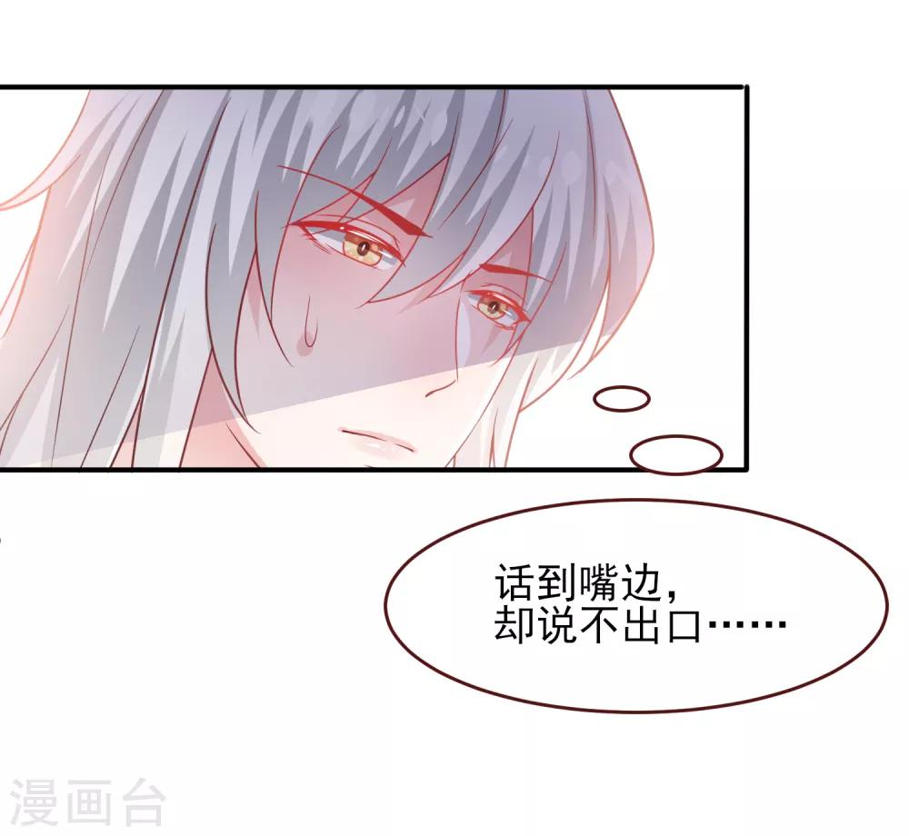 第56话 我们之间是清白的！36