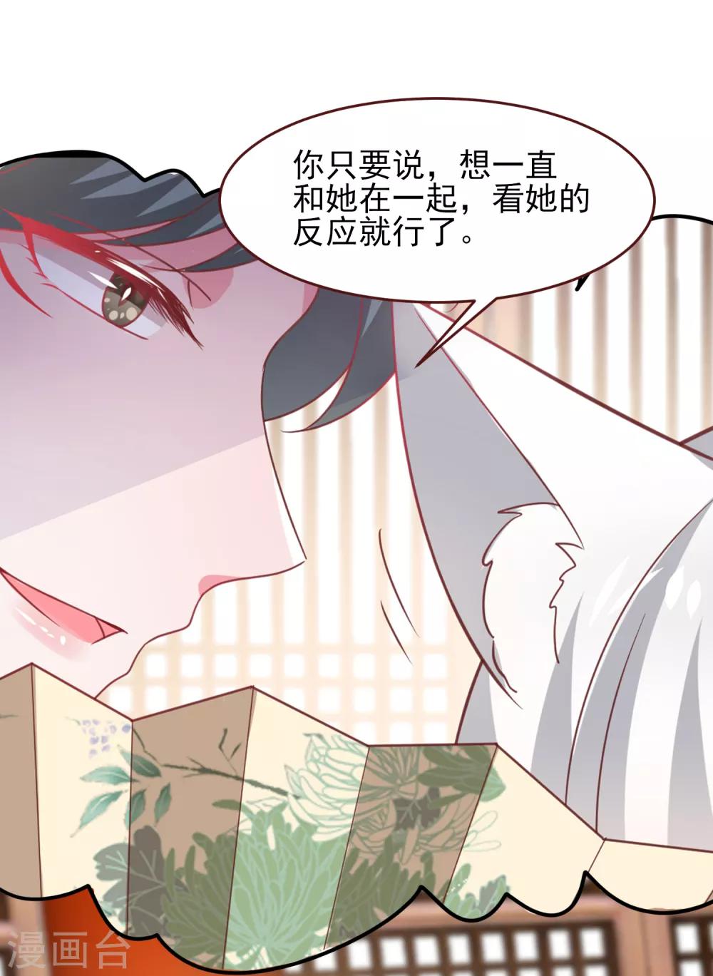 第56话 我们之间是清白的！37
