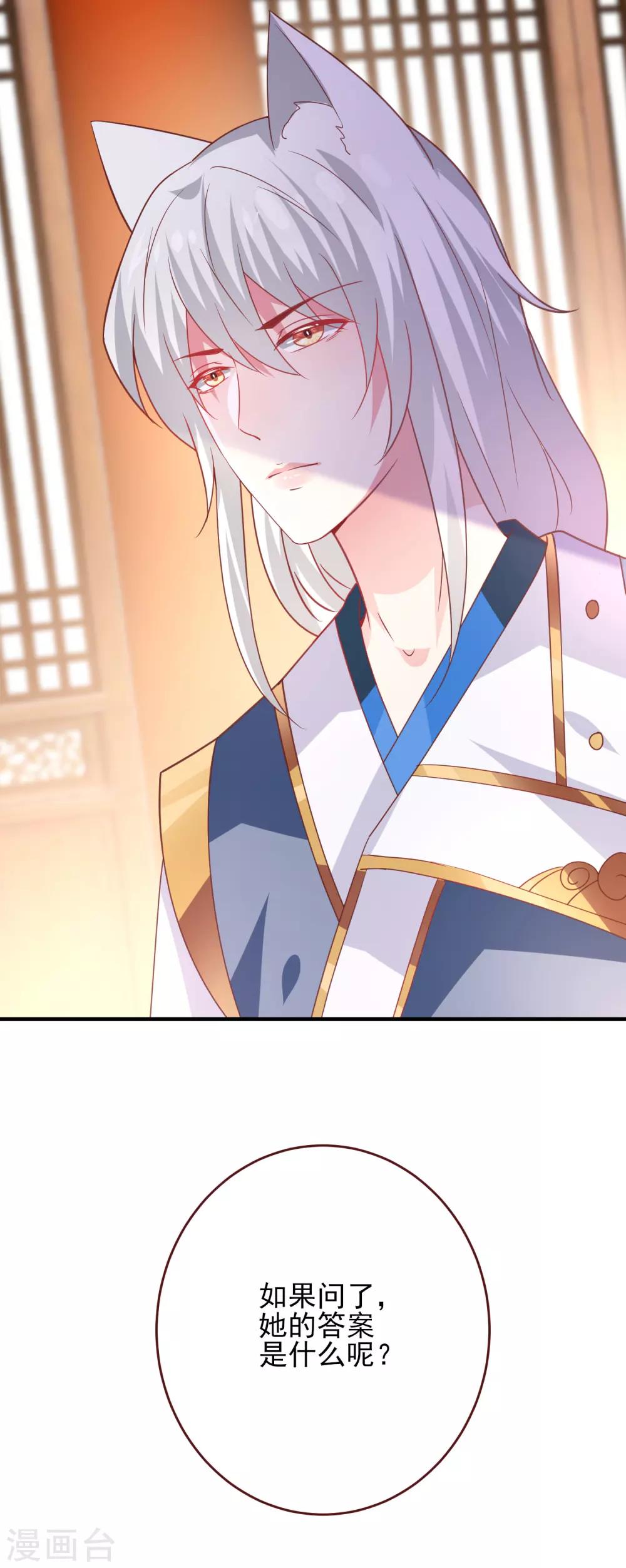 第56话 我们之间是清白的！38