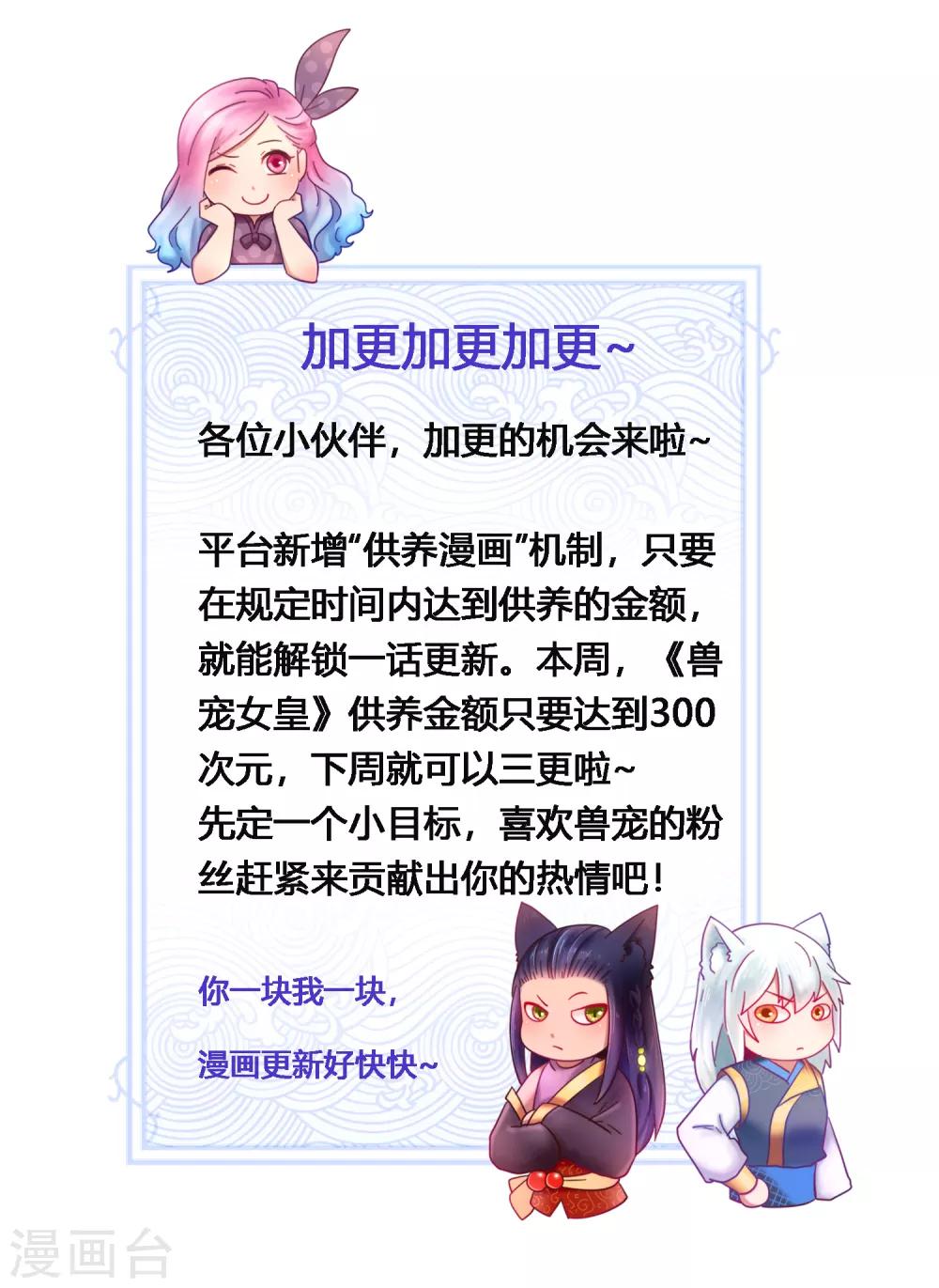 第56话 我们之间是清白的！39