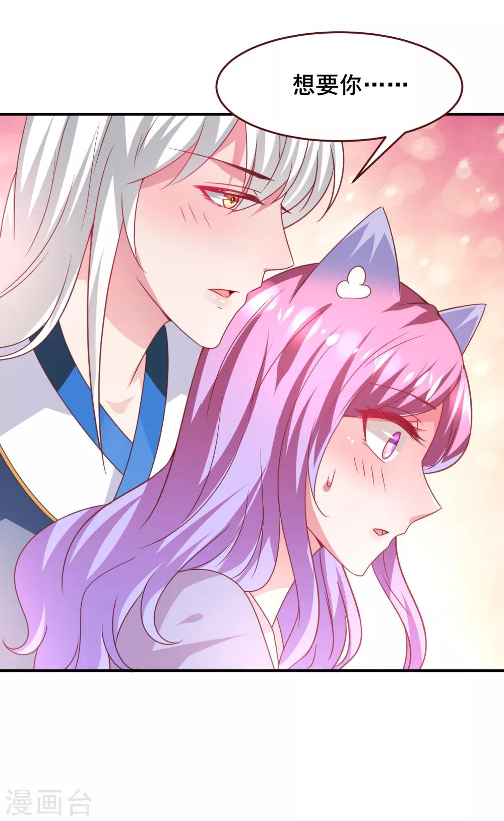 第56话 我们之间是清白的！8