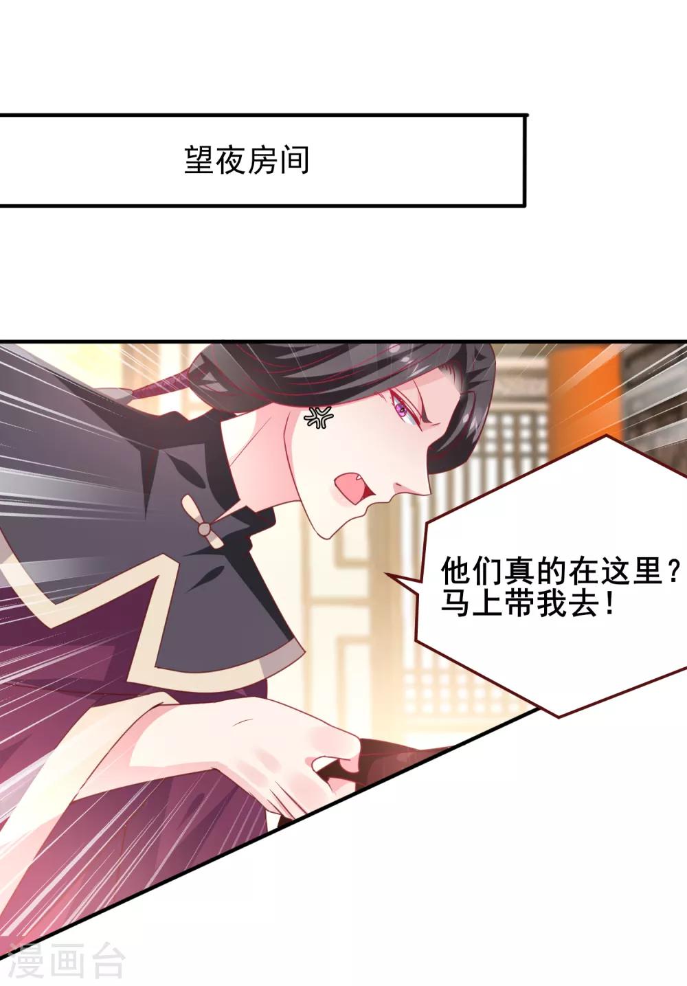 第56话 我们之间是清白的！9