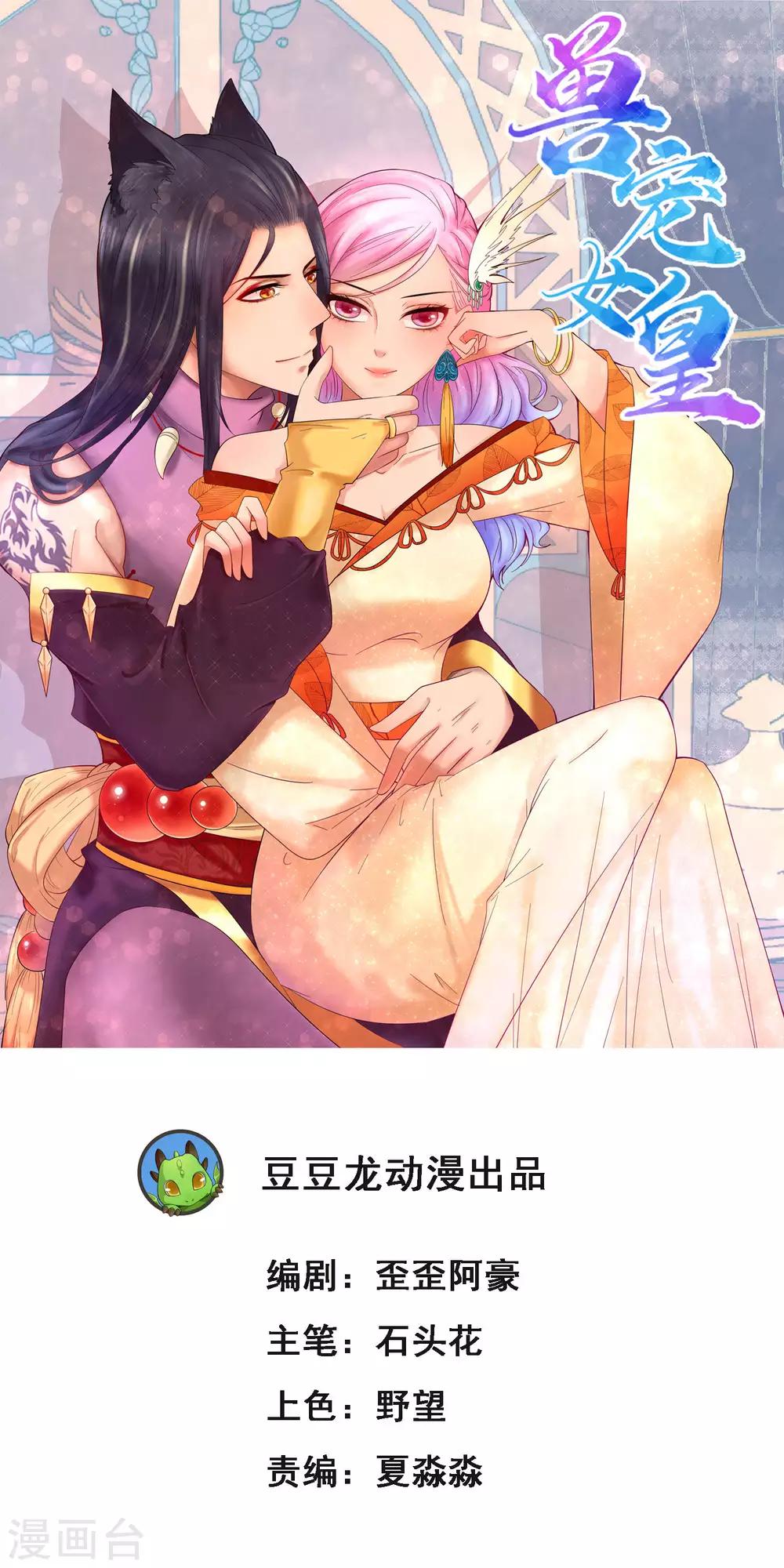第61话 猫骑士的告白~0