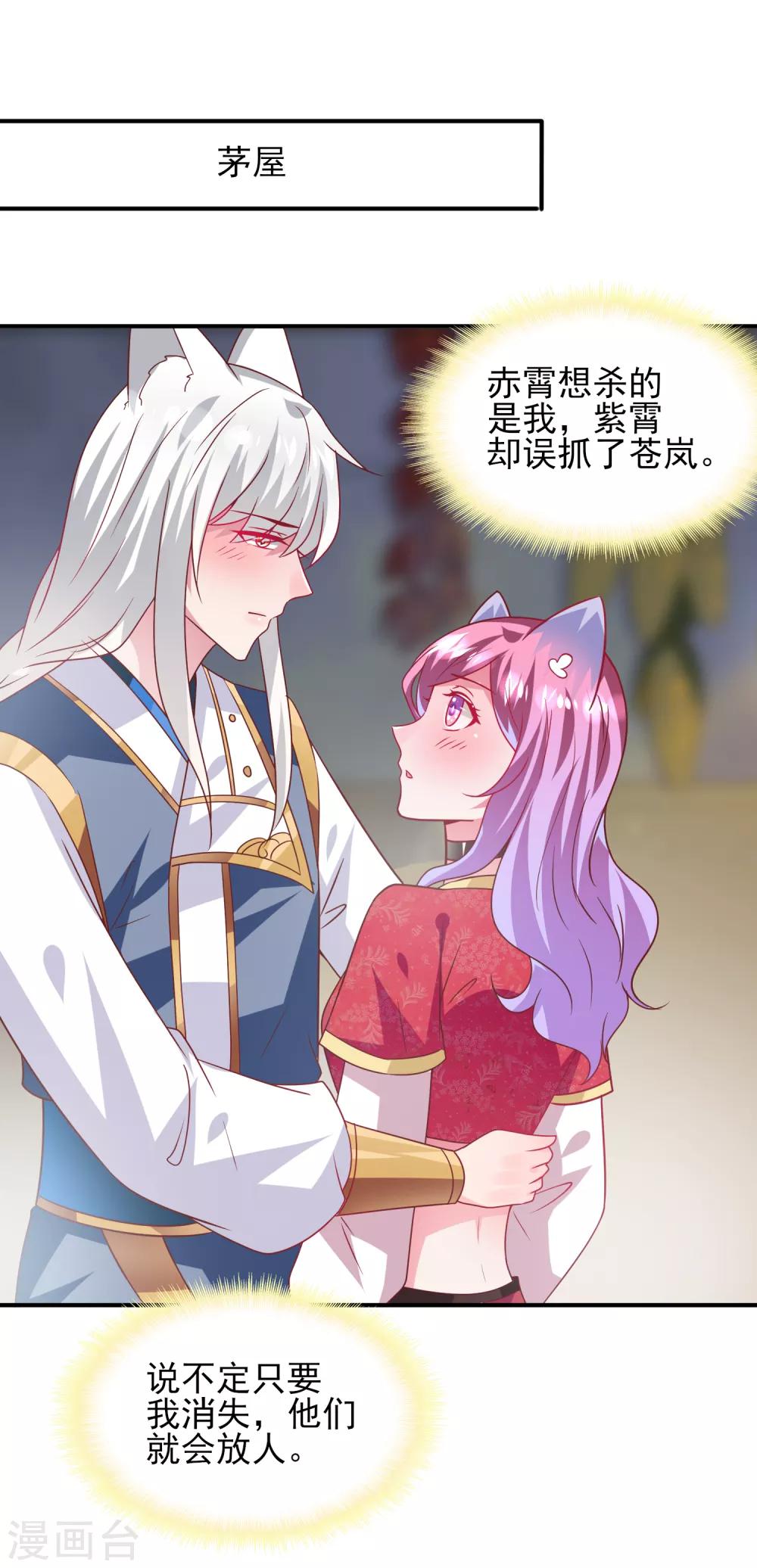 第61话 猫骑士的告白~1