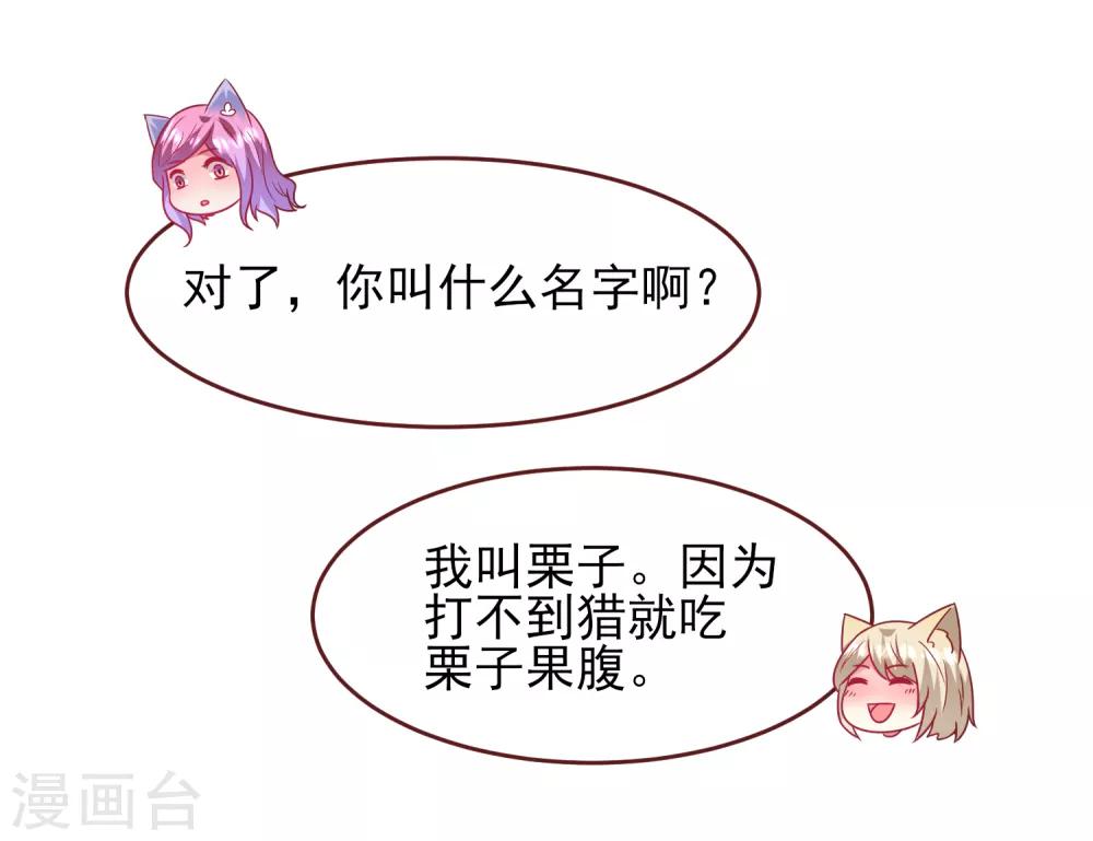 第61话 猫骑士的告白~11