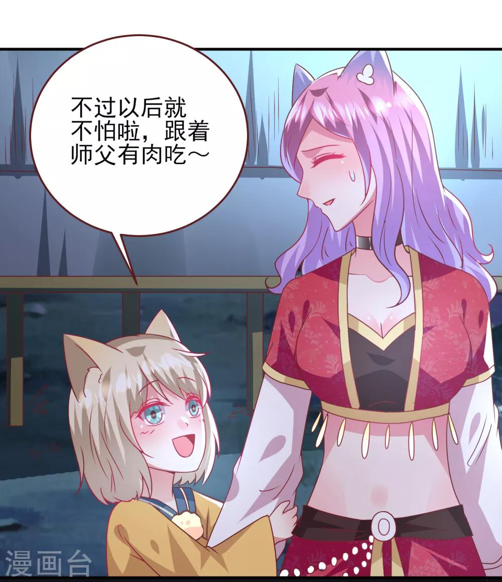 第61话 猫骑士的告白~12