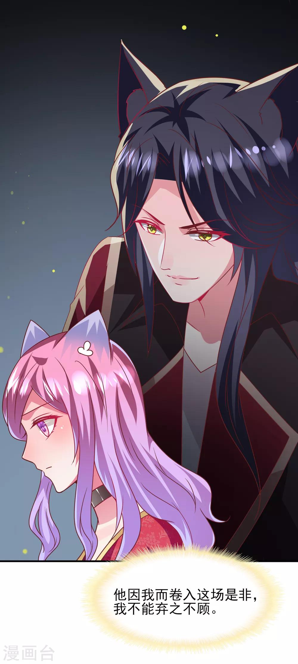 第61话 猫骑士的告白~13