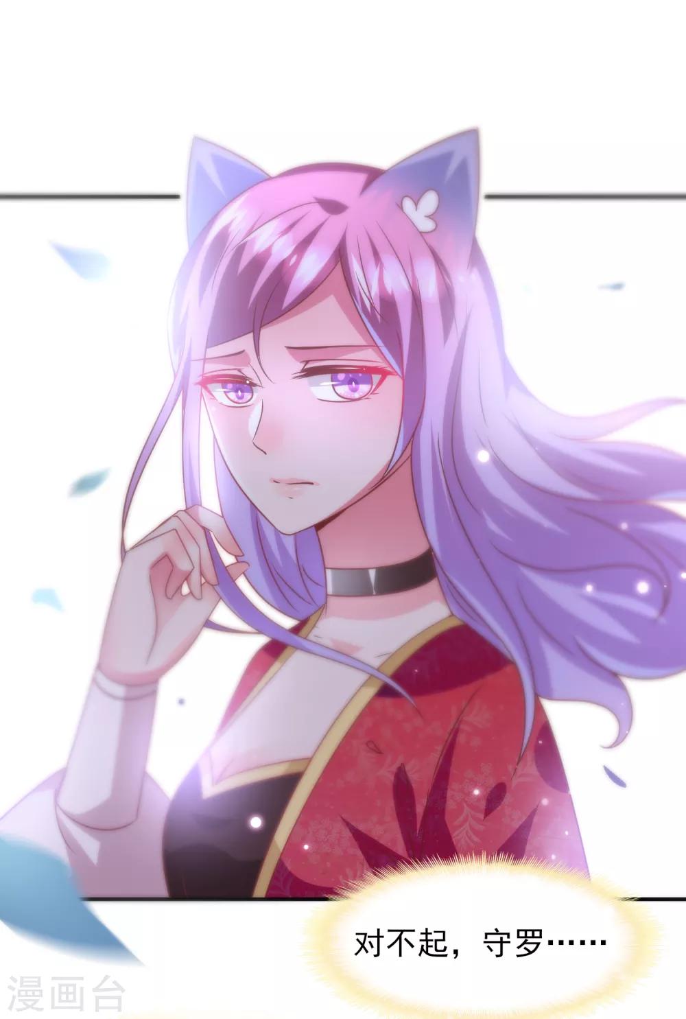 第61话 猫骑士的告白~14