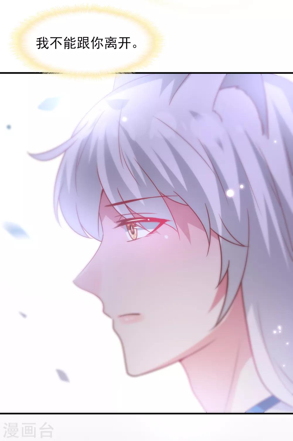 第61话 猫骑士的告白~15