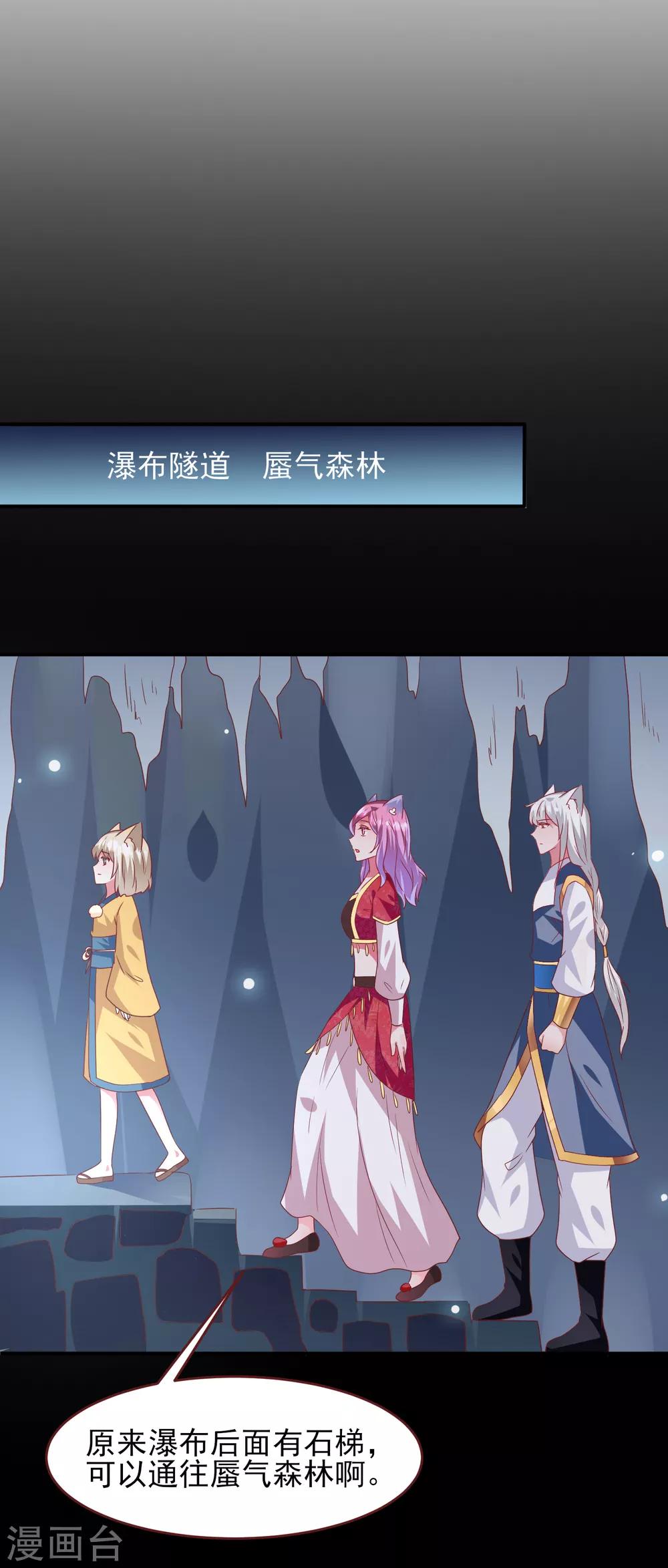 第61话 猫骑士的告白~16