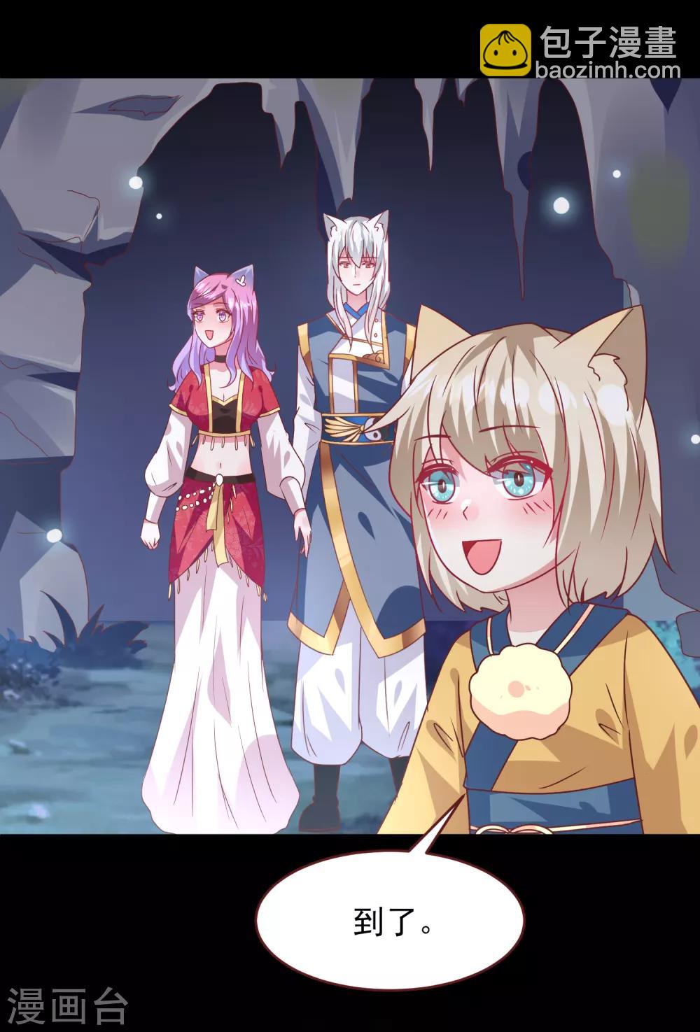 第61话 猫骑士的告白~17