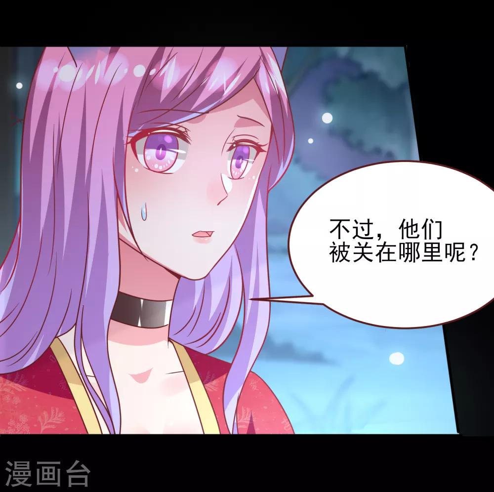 第61话 猫骑士的告白~18